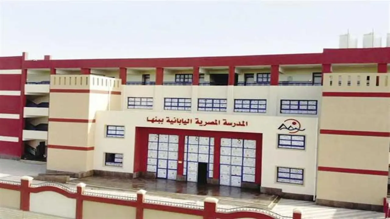 فتح باب التقديم في وظائف المدارس المصرية اليابانية لمدة شهر من اليوم